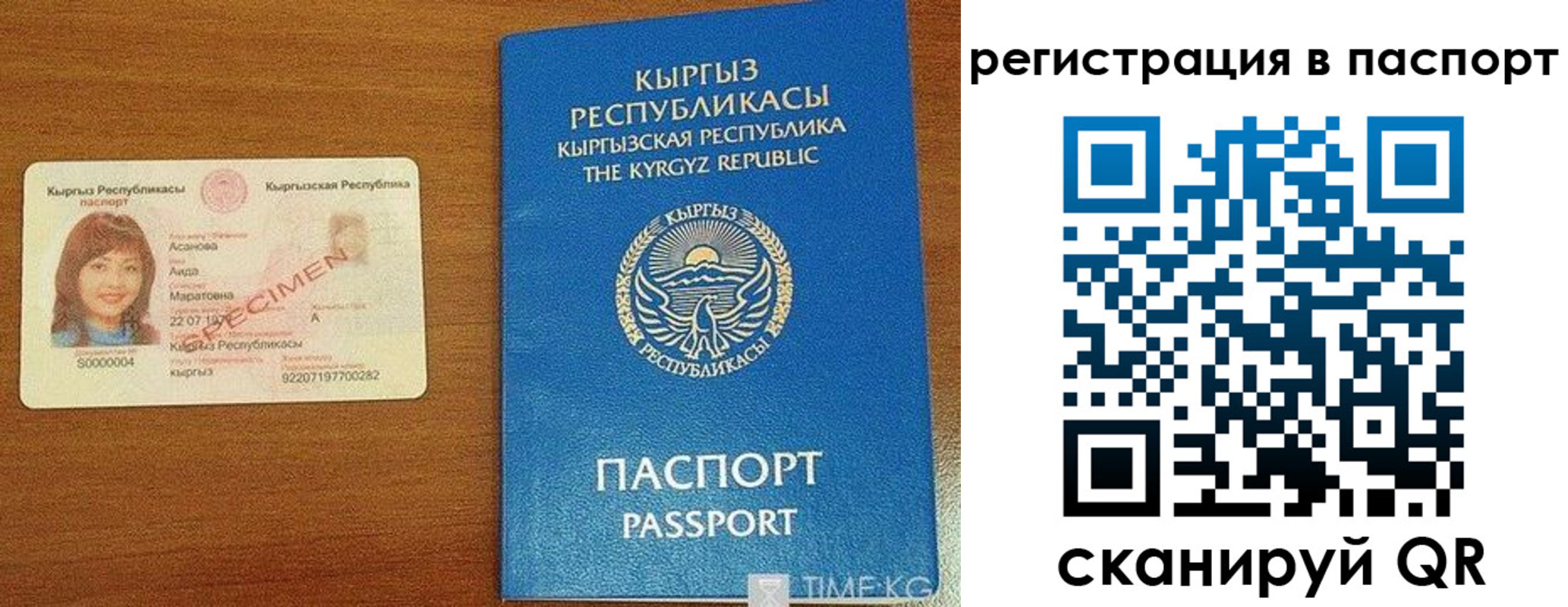 регистрация для школы в Ужуре