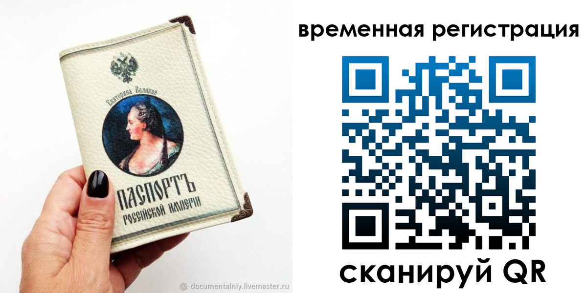 временная регистрация 2025 в Ужуре