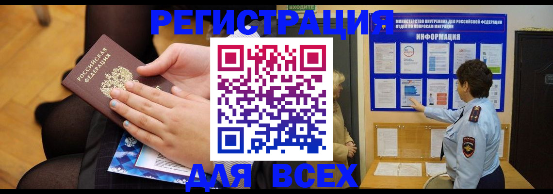 прописка паспорт в Ужуре